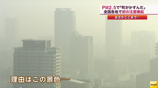 Illustration for article titled China's Pollution Is Making Japanese Air All Crappy